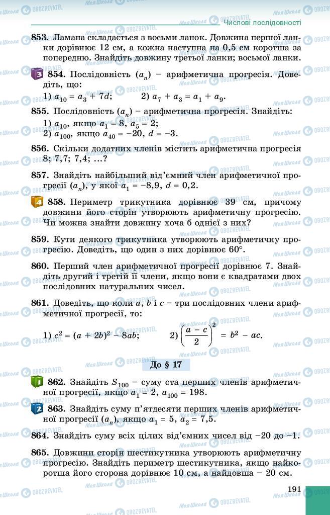 Підручники Алгебра 9 клас сторінка 191
