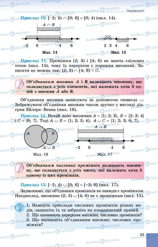 Учебники Алгебра 9 класс страница 35