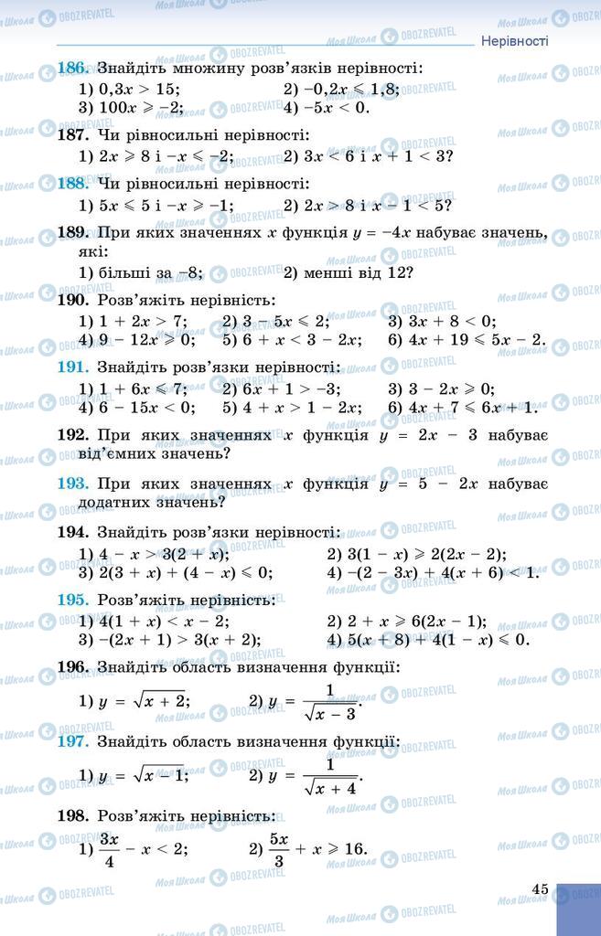 Підручники Алгебра 9 клас сторінка 45