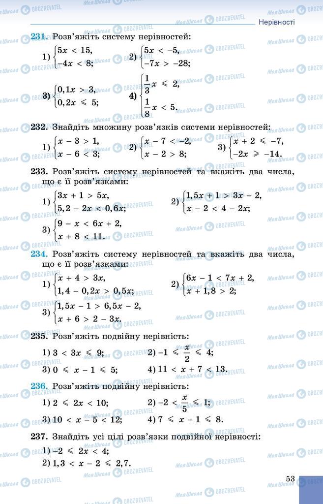 Учебники Алгебра 9 класс страница 53