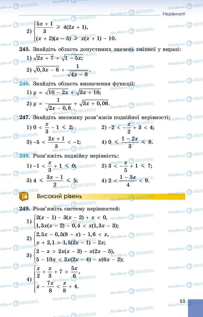 Підручники Алгебра 9 клас сторінка 55