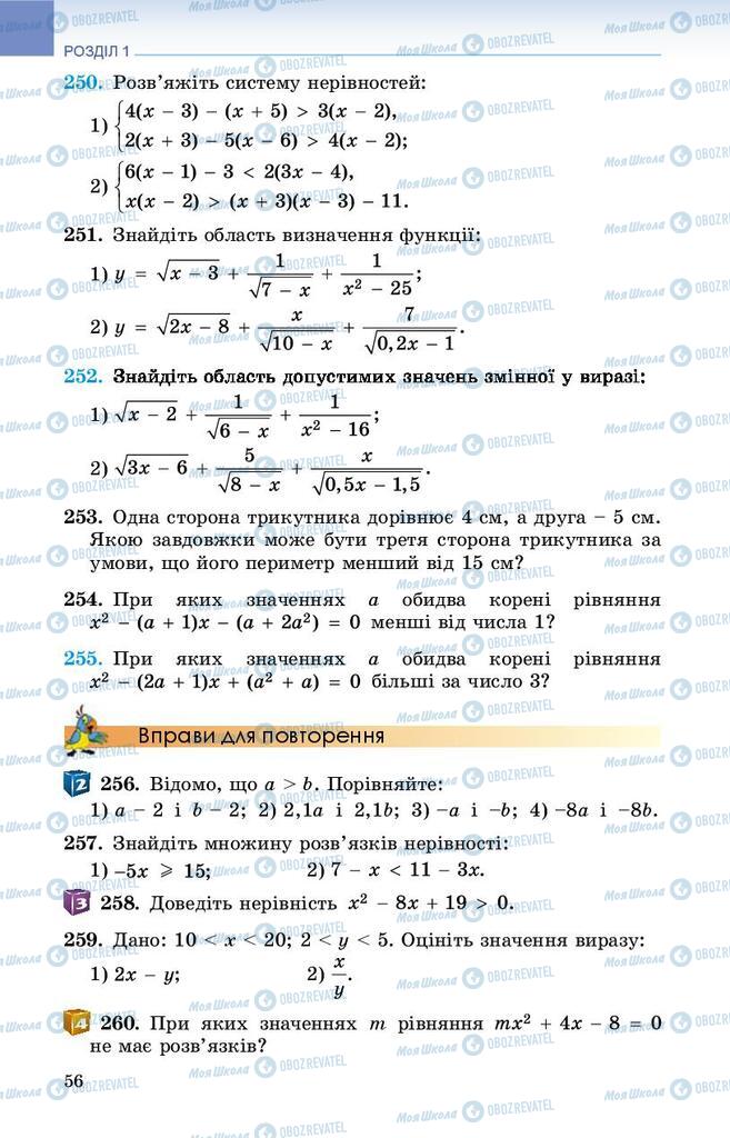 Підручники Алгебра 9 клас сторінка 56