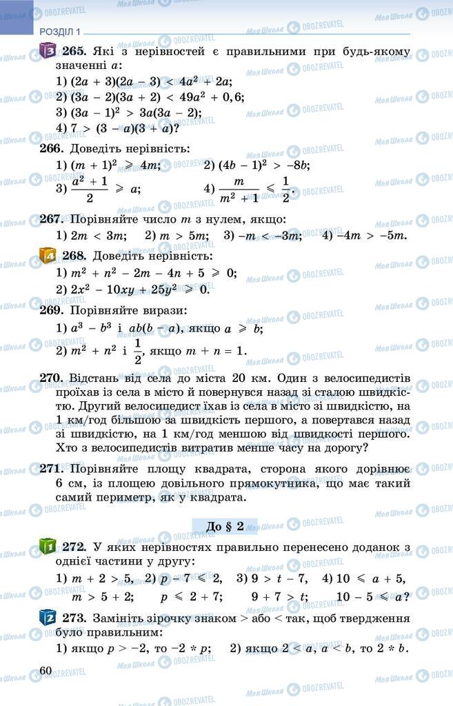 Підручники Алгебра 9 клас сторінка 60