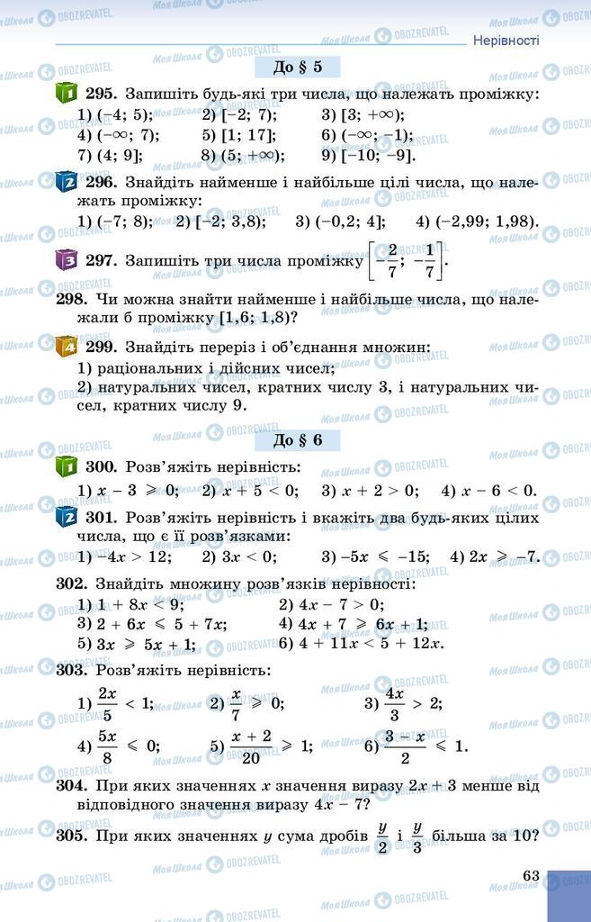 Підручники Алгебра 9 клас сторінка 63