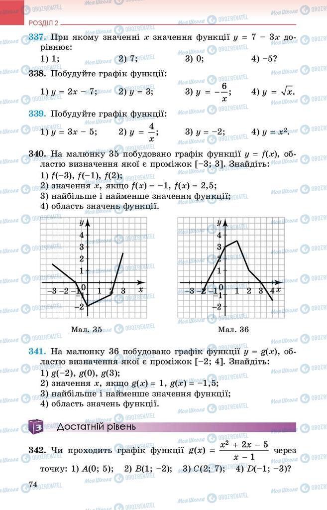 Учебники Алгебра 9 класс страница 74