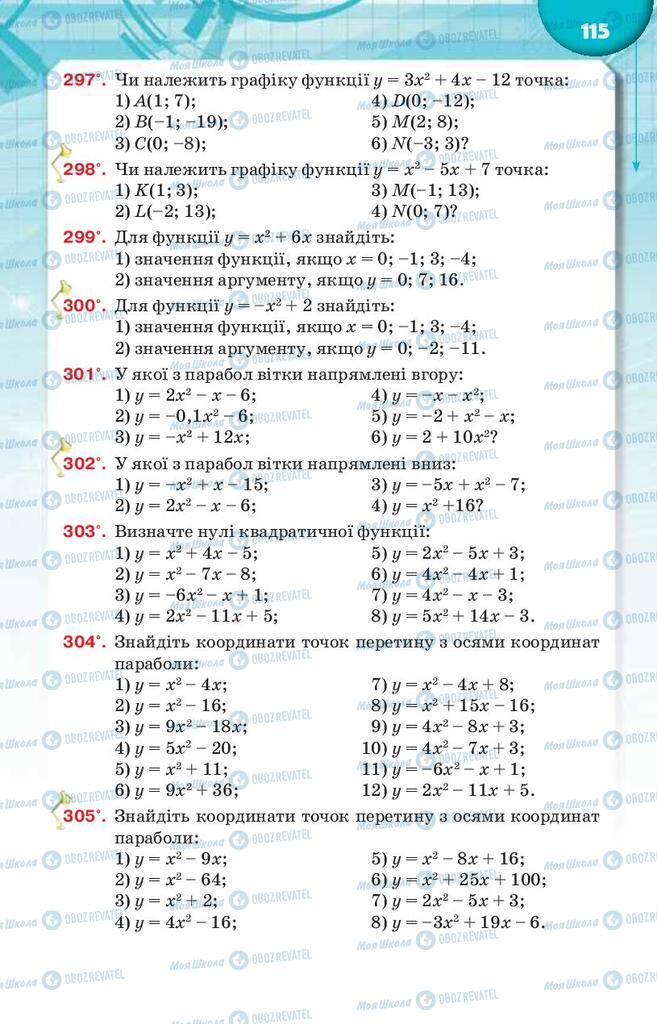 Учебники Алгебра 9 класс страница 115