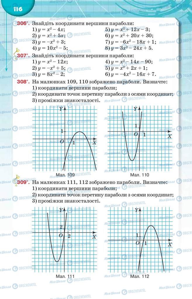 Учебники Алгебра 9 класс страница 116