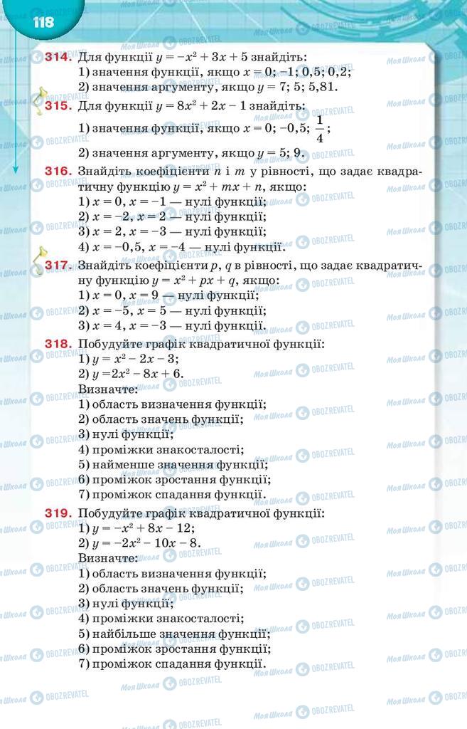Підручники Алгебра 9 клас сторінка 118