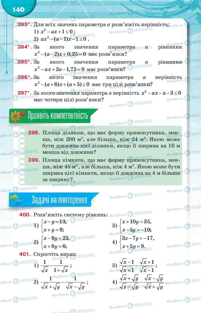 Підручники Алгебра 9 клас сторінка 140
