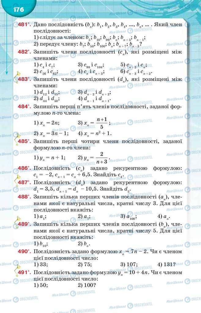 Підручники Алгебра 9 клас сторінка 176