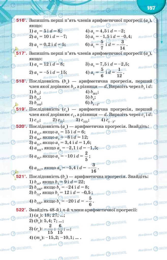 Підручники Алгебра 9 клас сторінка 187