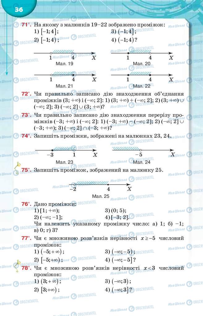 Підручники Алгебра 9 клас сторінка 36
