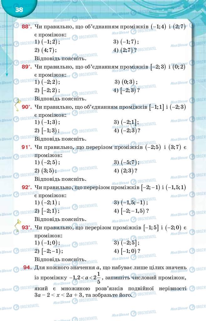 Учебники Алгебра 9 класс страница 38