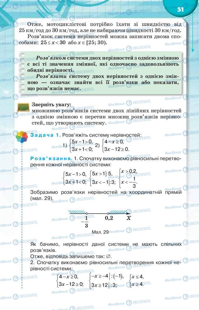 Учебники Алгебра 9 класс страница  51