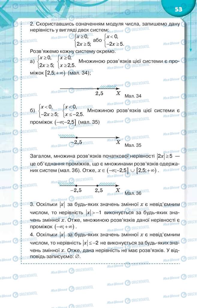 Учебники Алгебра 9 класс страница 53