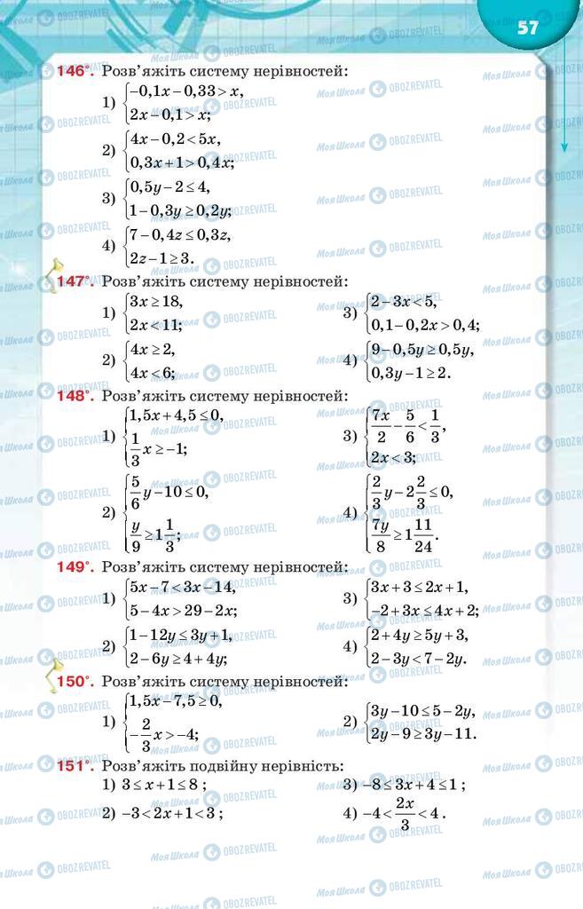 Підручники Алгебра 9 клас сторінка 57