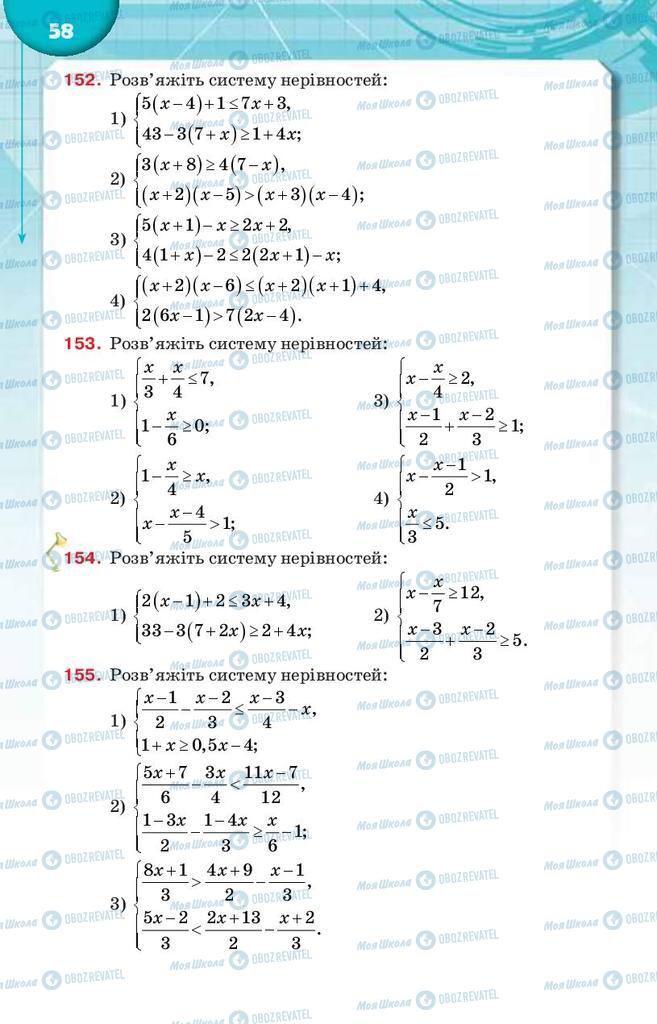 Підручники Алгебра 9 клас сторінка 58