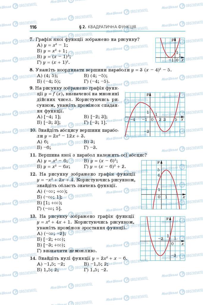 Підручники Алгебра 9 клас сторінка 116