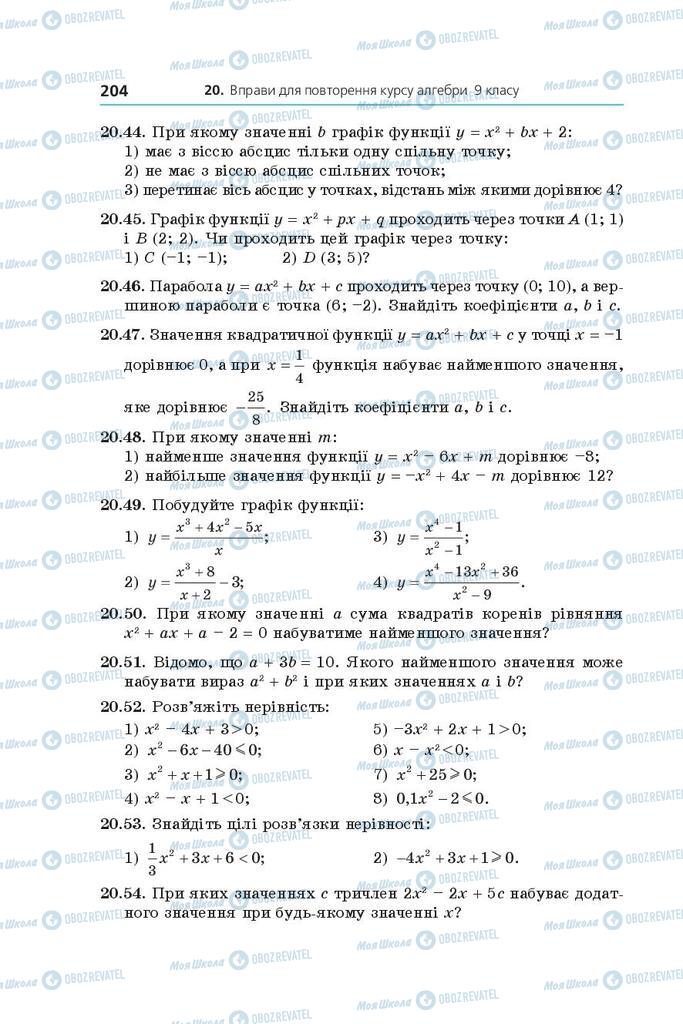 Підручники Алгебра 9 клас сторінка 204