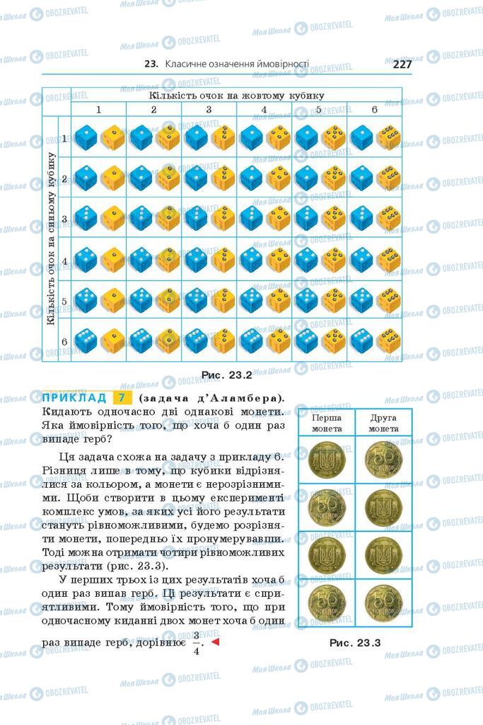 Підручники Алгебра 9 клас сторінка 227