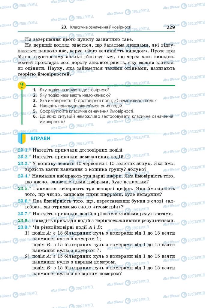 Підручники Алгебра 9 клас сторінка 229