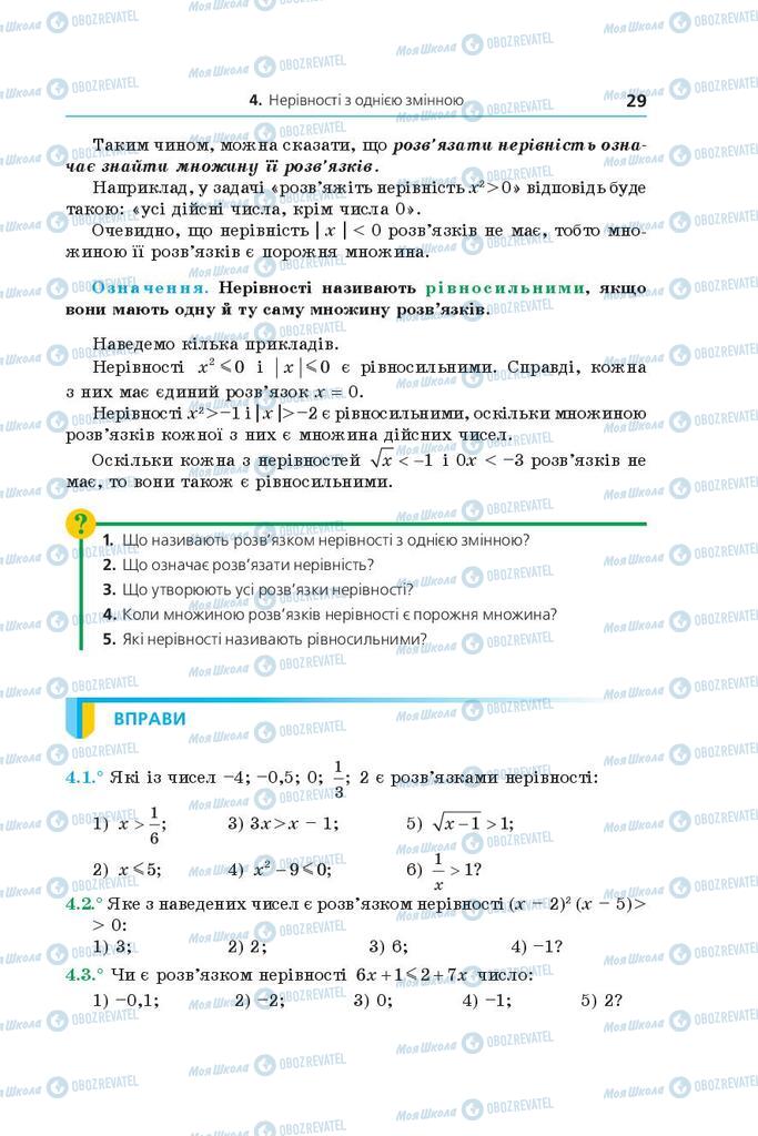 Підручники Алгебра 9 клас сторінка 29