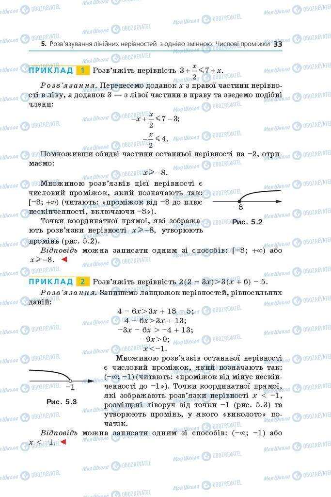 Учебники Алгебра 9 класс страница 33