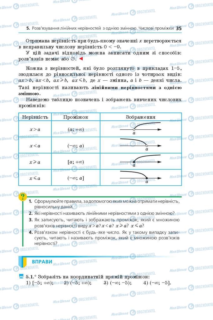 Учебники Алгебра 9 класс страница 35