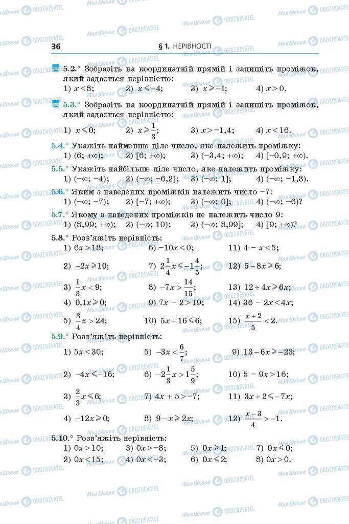 Учебники Алгебра 9 класс страница 36