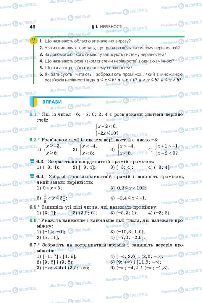 Підручники Алгебра 9 клас сторінка 46