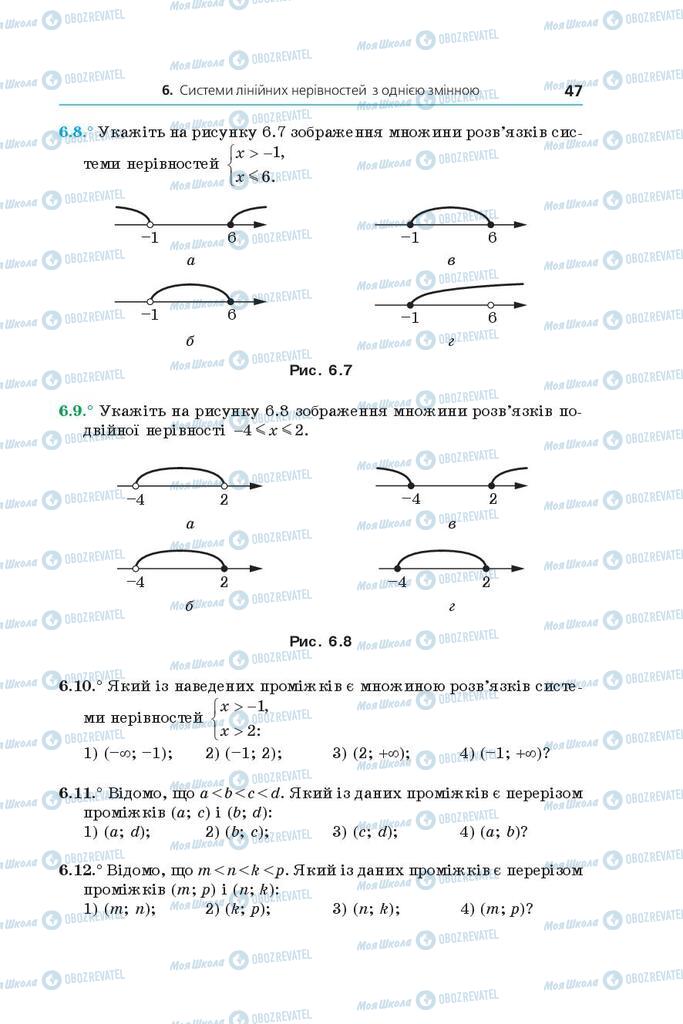 Учебники Алгебра 9 класс страница 47