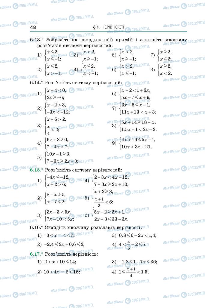 Учебники Алгебра 9 класс страница 48