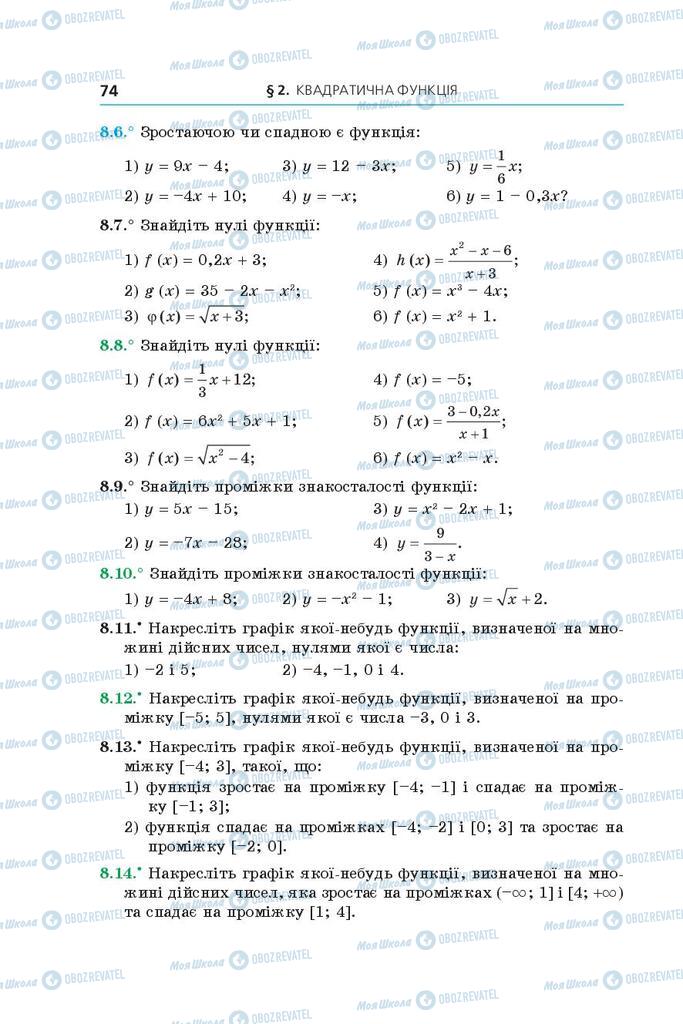 Підручники Алгебра 9 клас сторінка 74