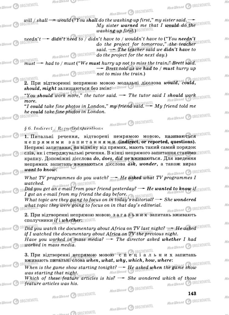 Підручники Англійська мова 8 клас сторінка 143