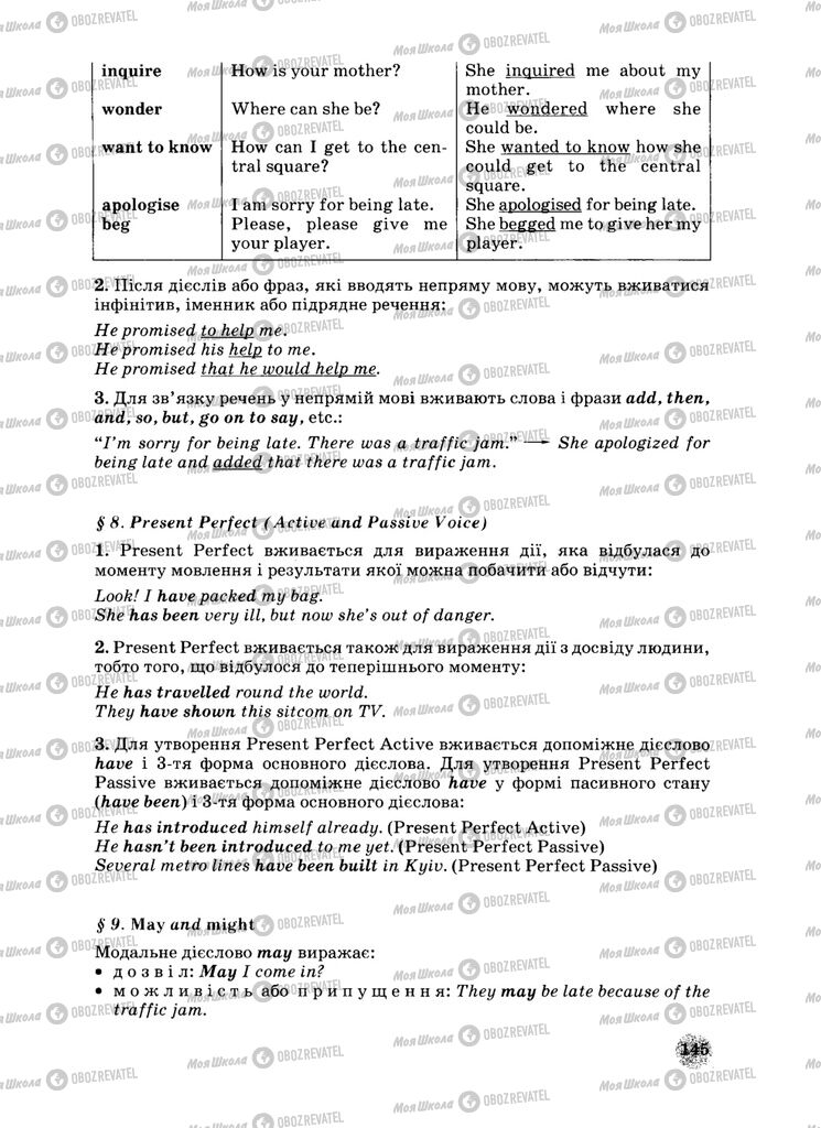 Підручники Англійська мова 8 клас сторінка 145