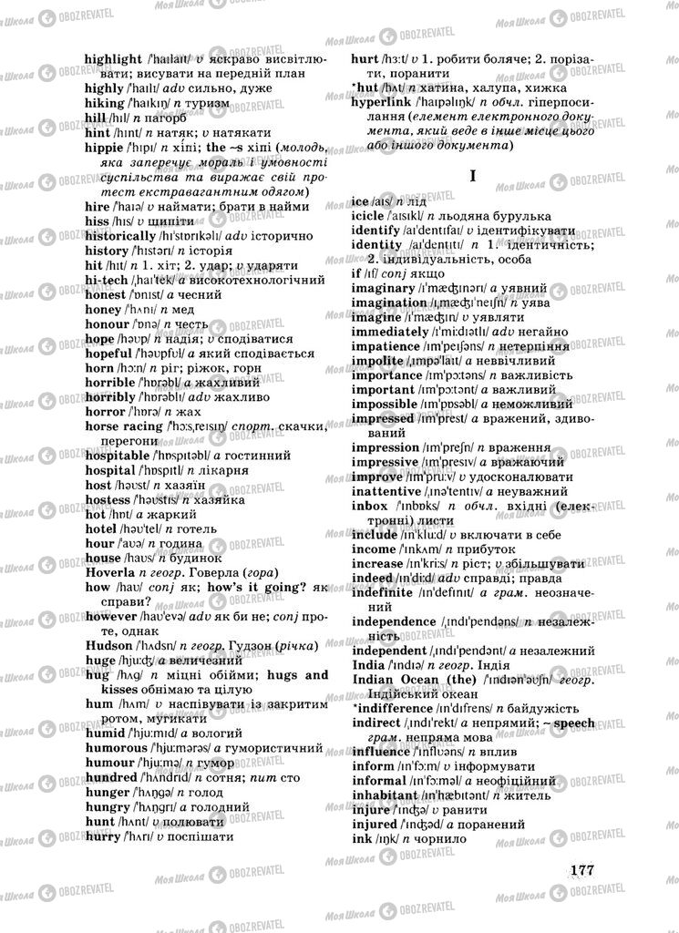 Підручники Англійська мова 8 клас сторінка 177