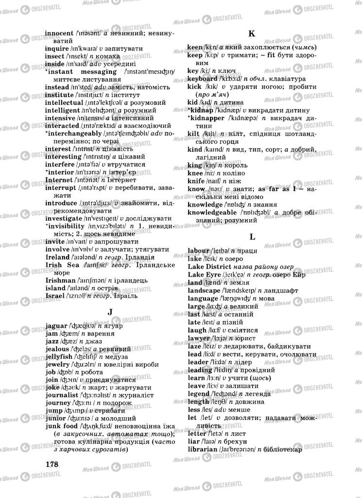Підручники Англійська мова 8 клас сторінка 178