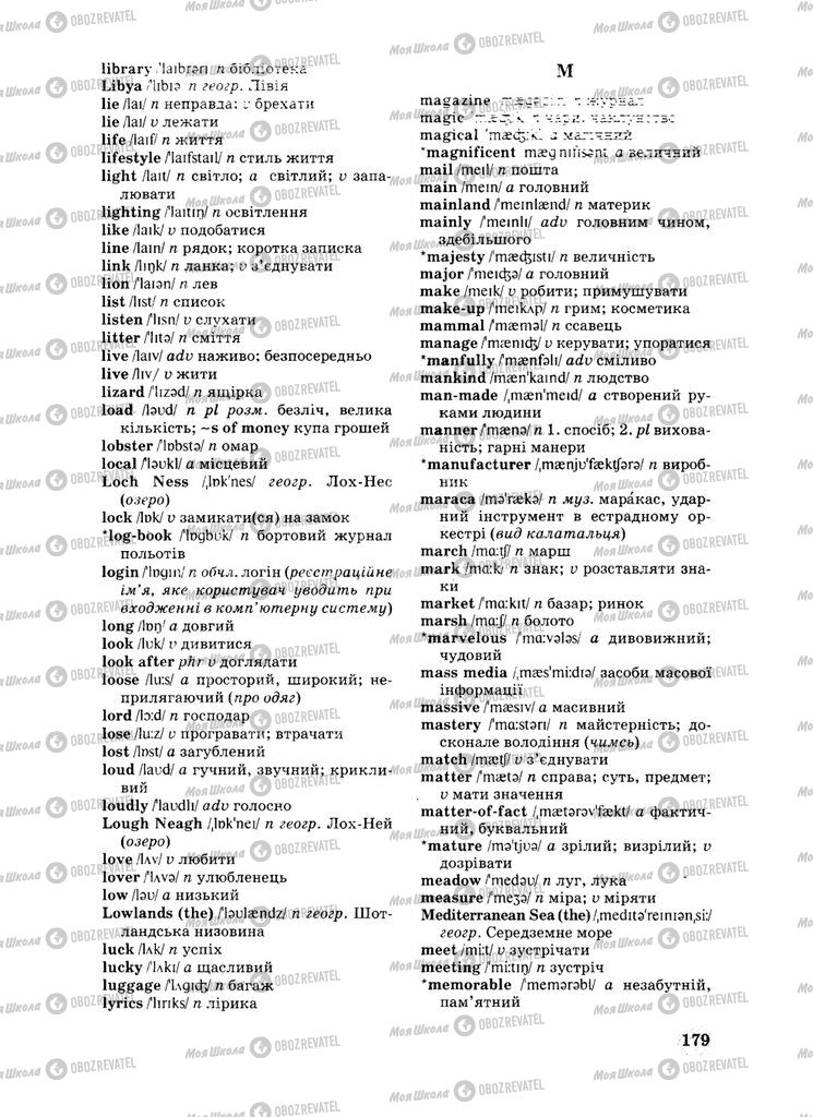 Підручники Англійська мова 8 клас сторінка 179