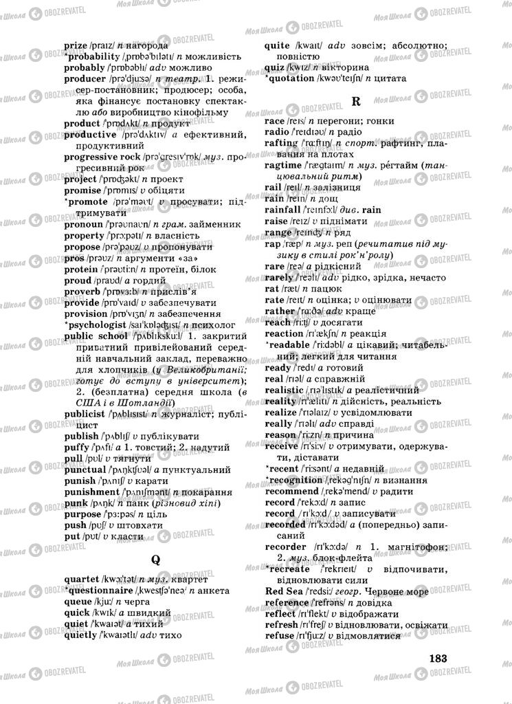 Учебники Английский язык 8 класс страница 183
