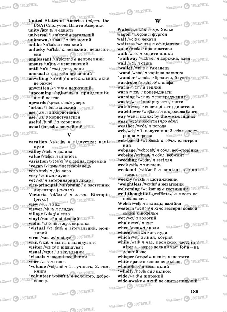 Підручники Англійська мова 8 клас сторінка 189