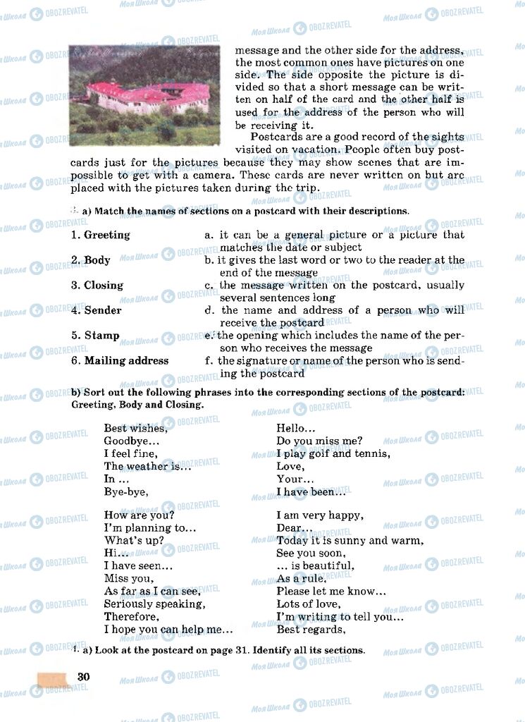 Підручники Англійська мова 8 клас сторінка 30
