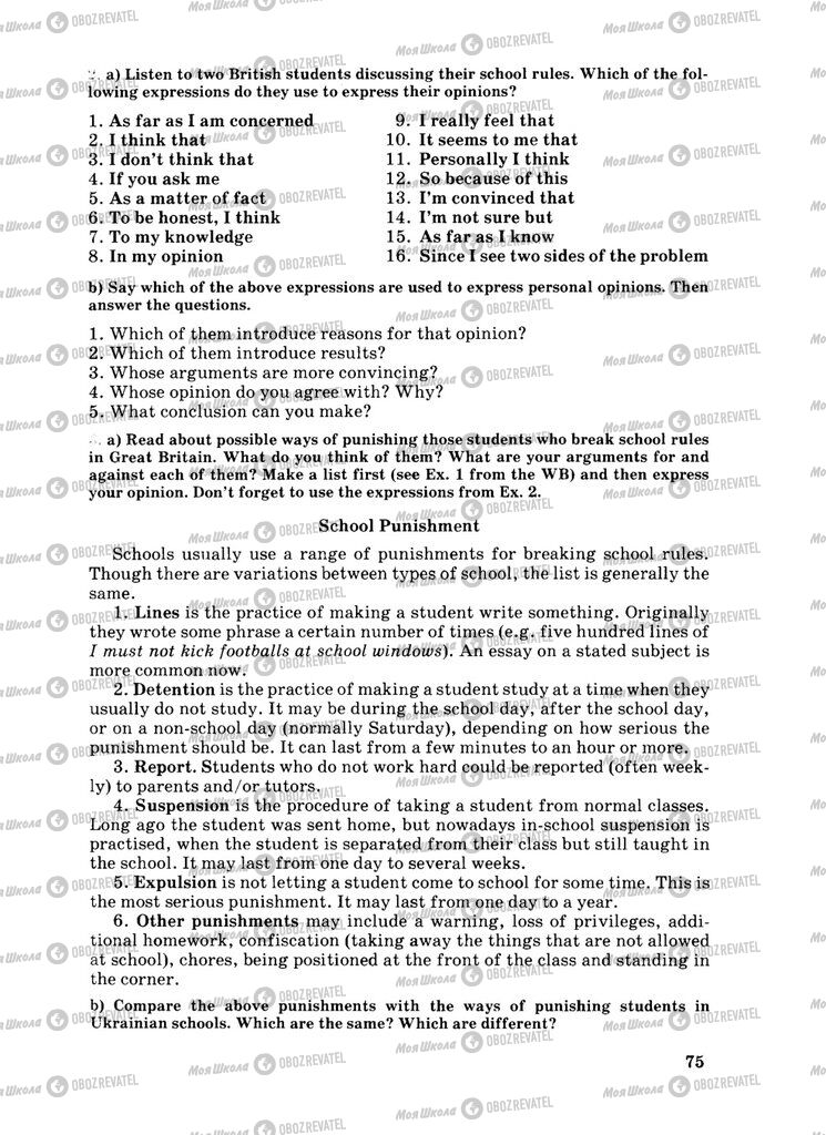 Підручники Англійська мова 8 клас сторінка 75