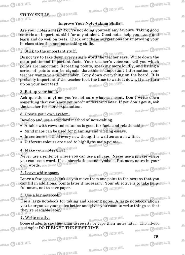 Учебники Английский язык 8 класс страница 79