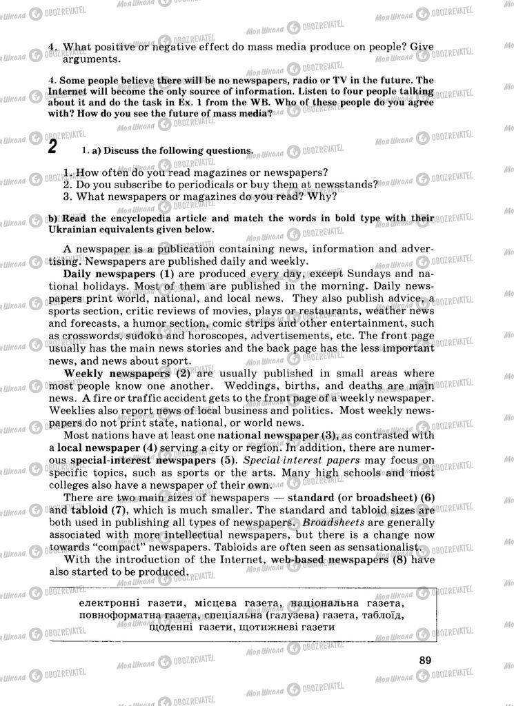 Підручники Англійська мова 8 клас сторінка 89