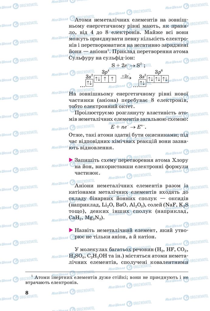 Підручники Хімія 10 клас сторінка 8