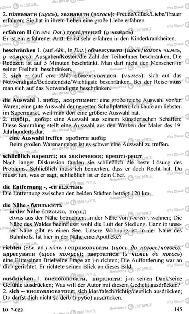 Підручники Німецька мова 10 клас сторінка 145
