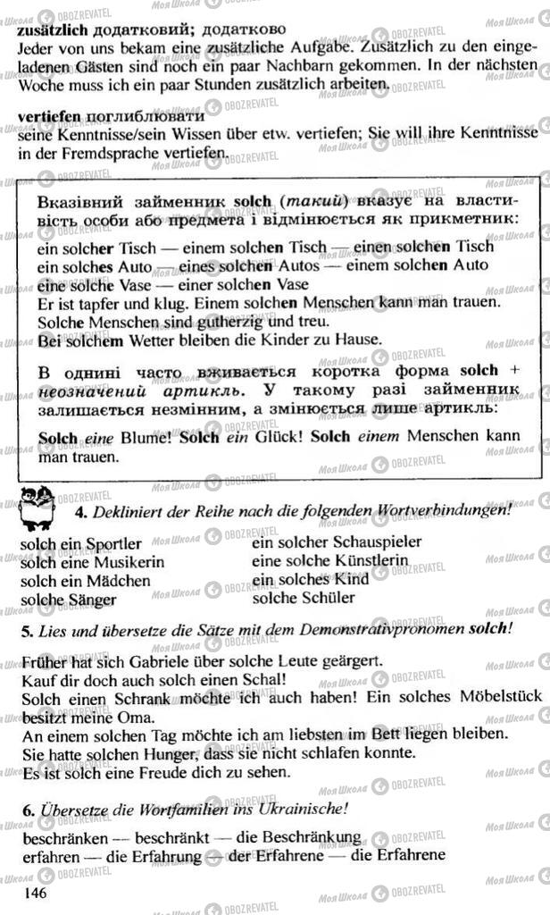 Підручники Німецька мова 10 клас сторінка 146