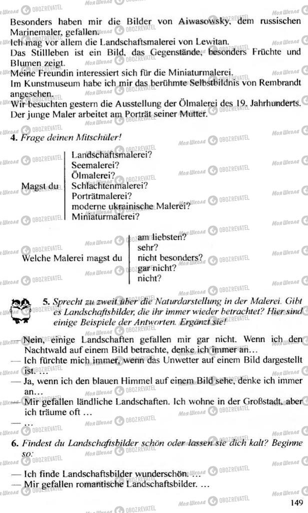 Підручники Німецька мова 10 клас сторінка 149