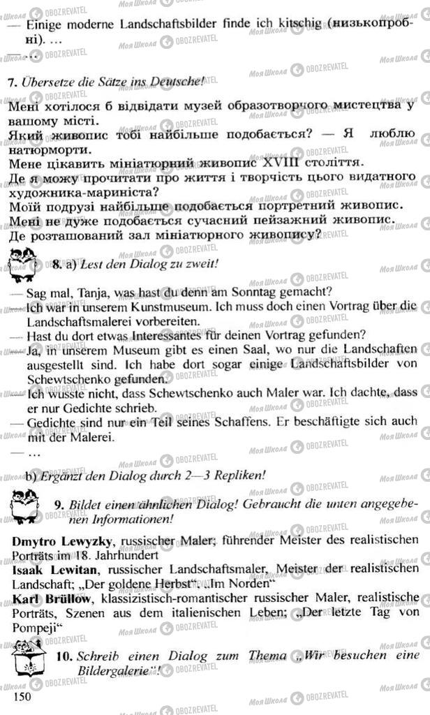 Учебники Немецкий язык 10 класс страница 150