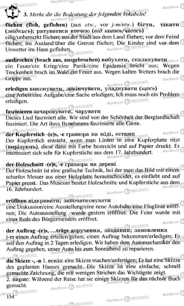 Підручники Німецька мова 10 клас сторінка 154